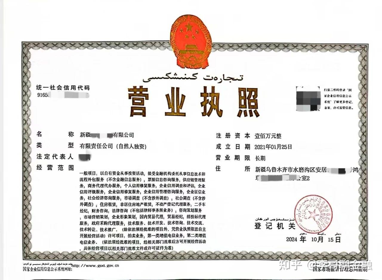 点击放大 营业执照